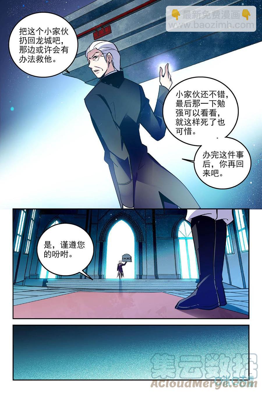 狩魔手記 - 第79上話：突變 - 1