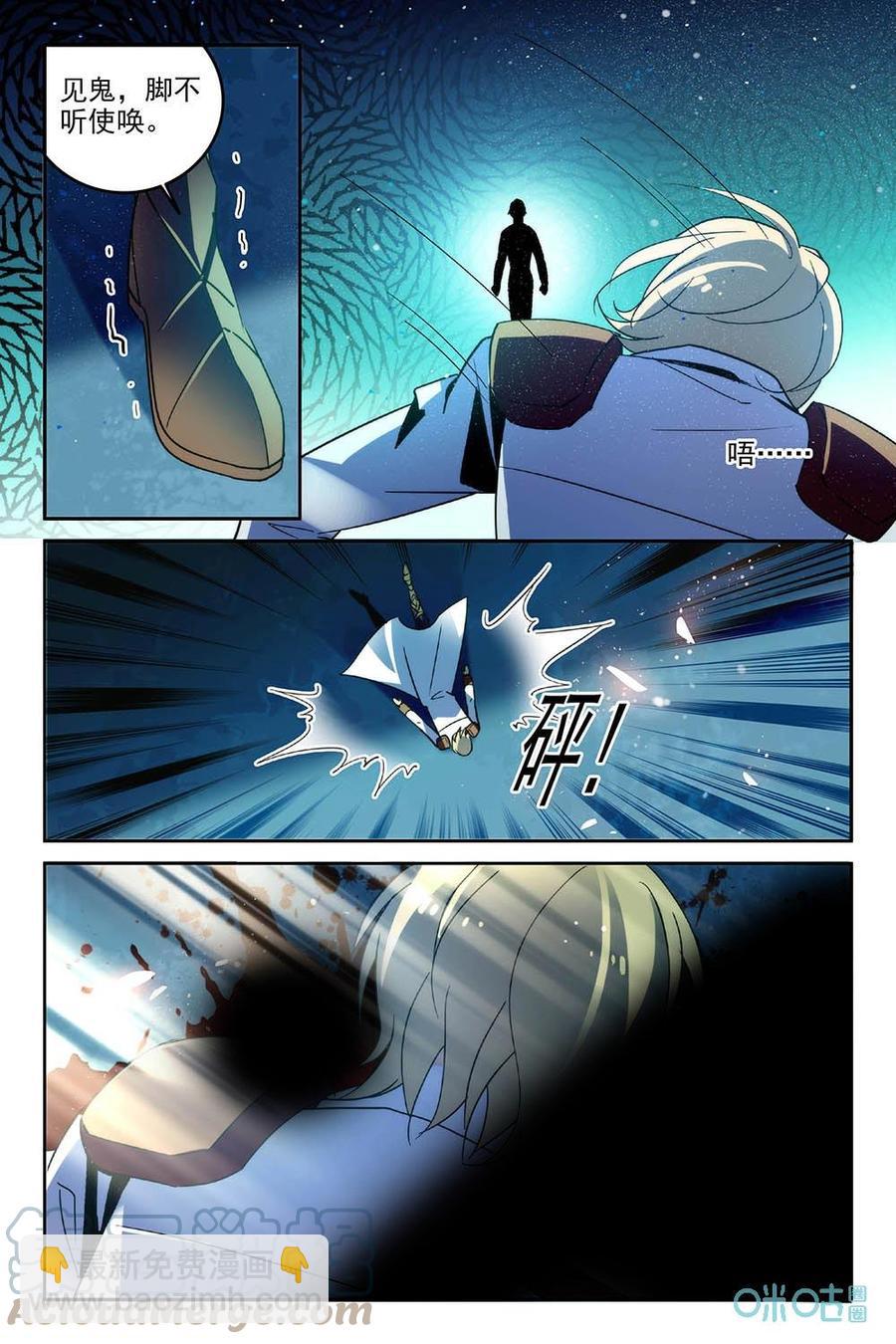 狩魔手記 - 第79上話：突變 - 3