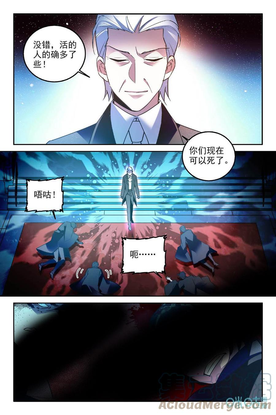 狩魔手記 - 第79上話：突變 - 1