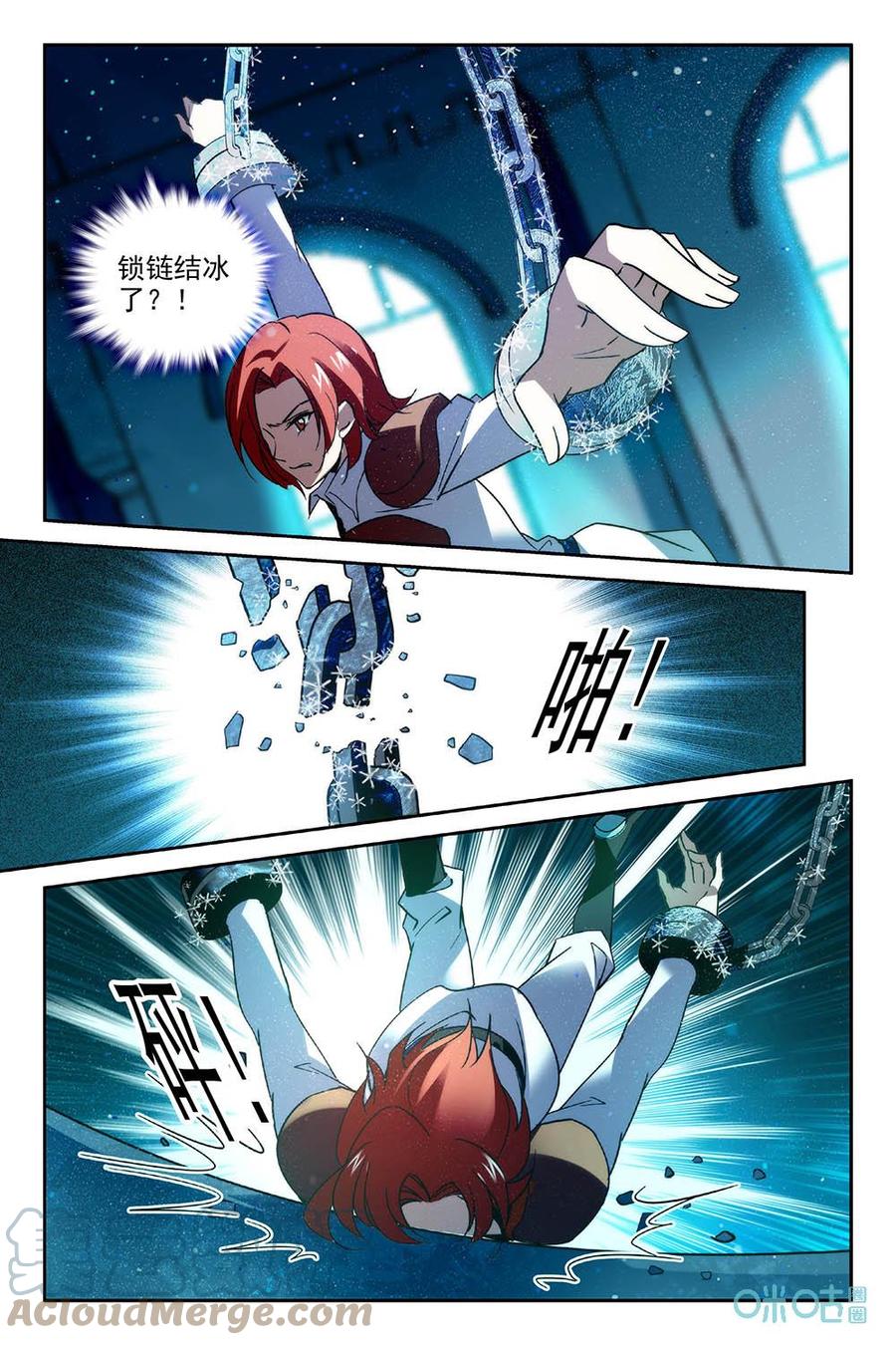狩魔手記 - 第79上話：突變 - 3