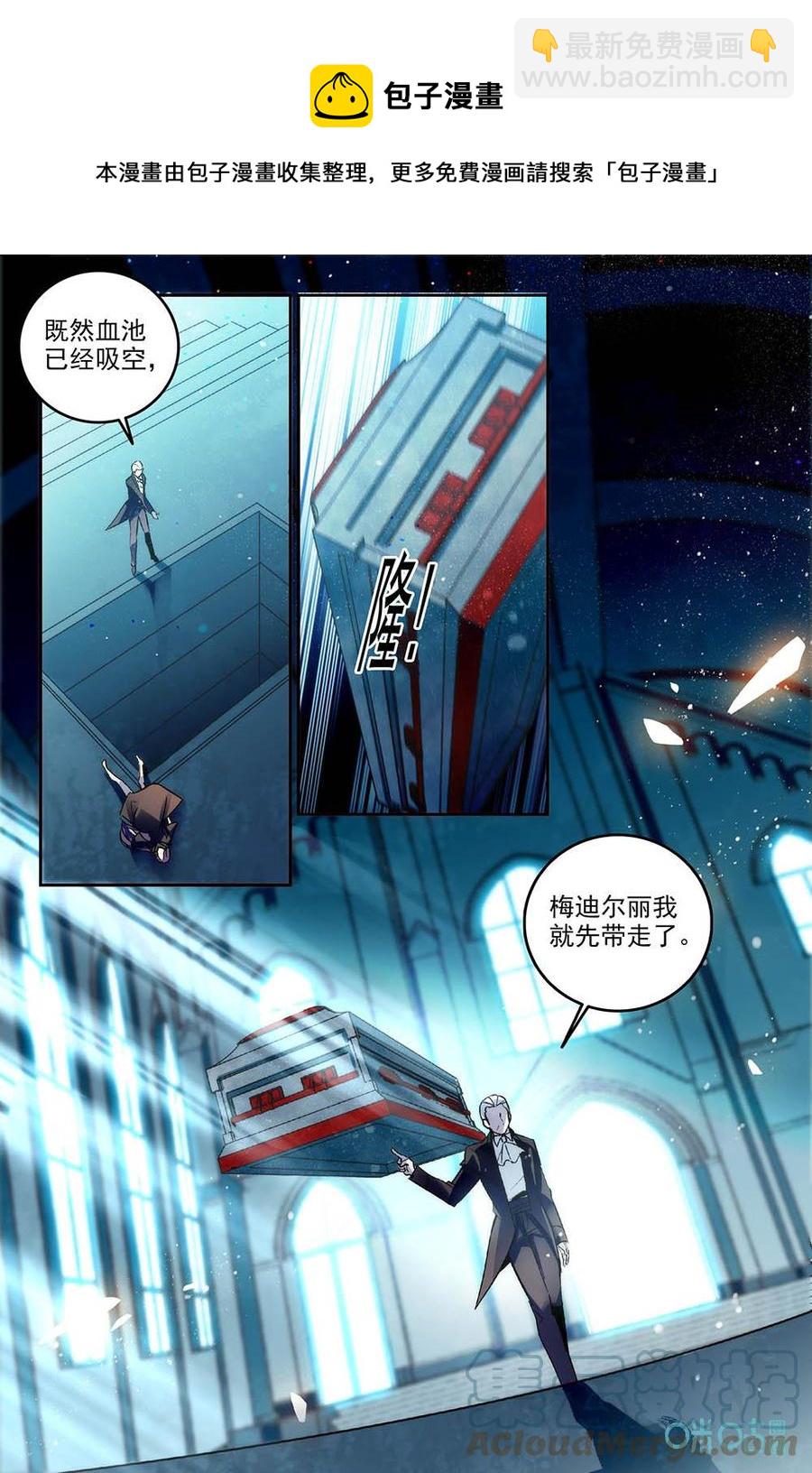 狩魔手記 - 第79上話：突變 - 3