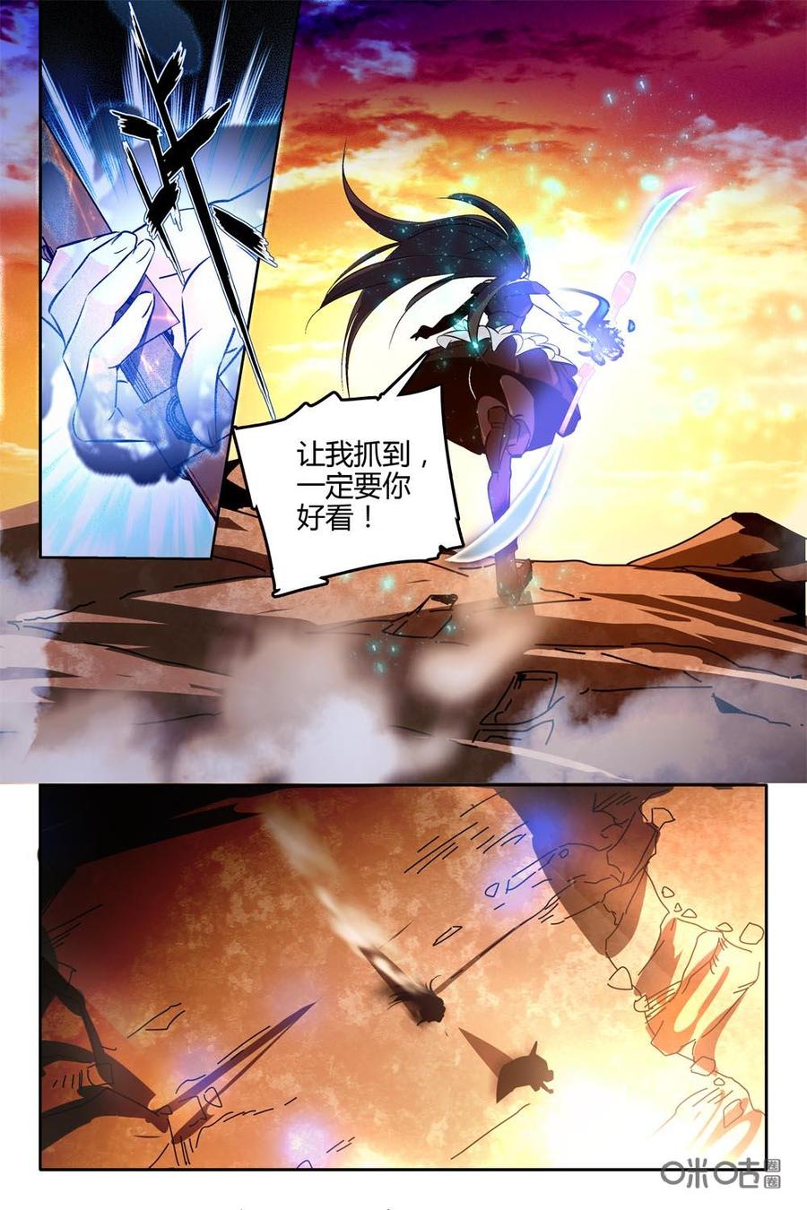 狩魔手記 - 第87上話 - 1