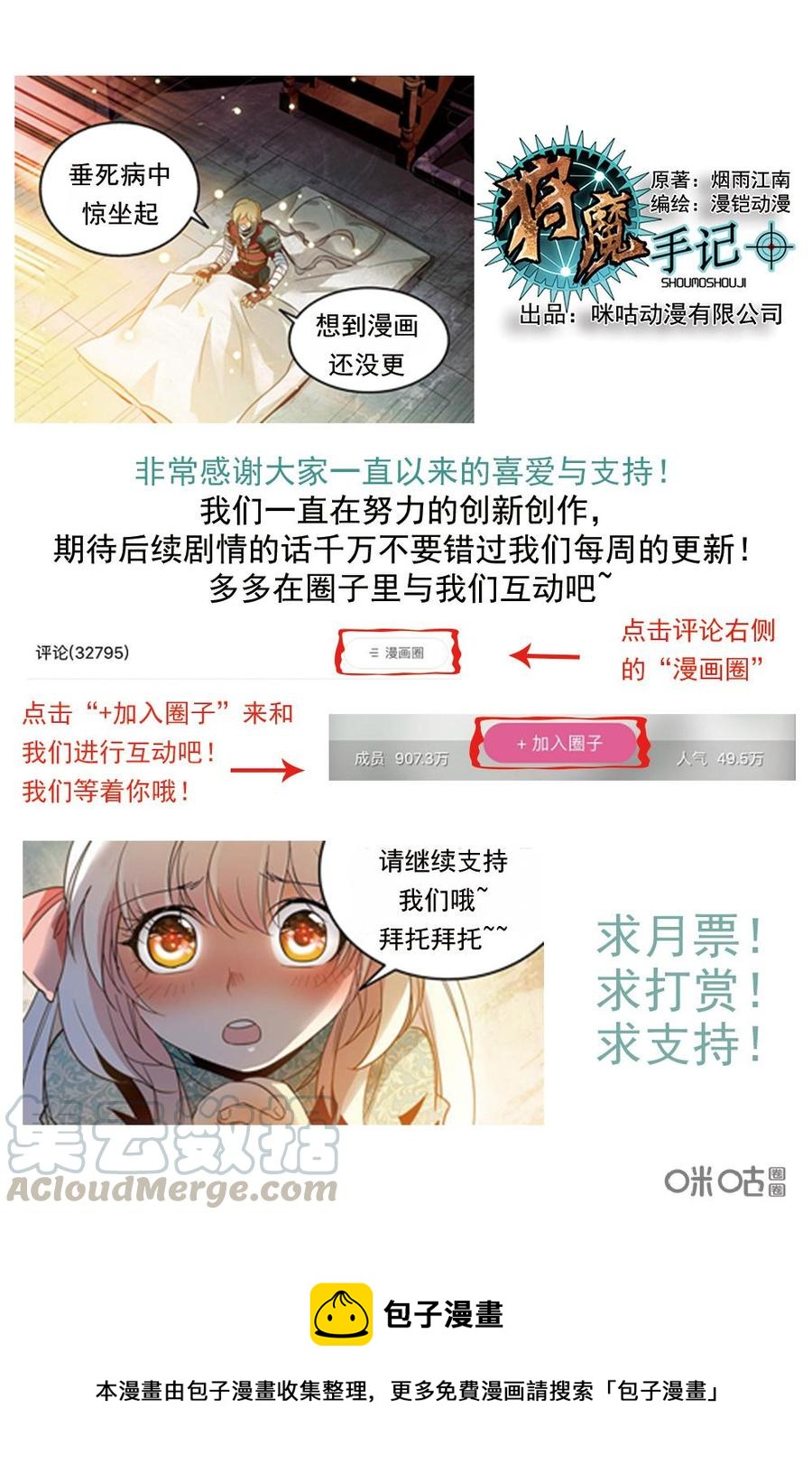 狩魔手記 - 第87上話 - 2