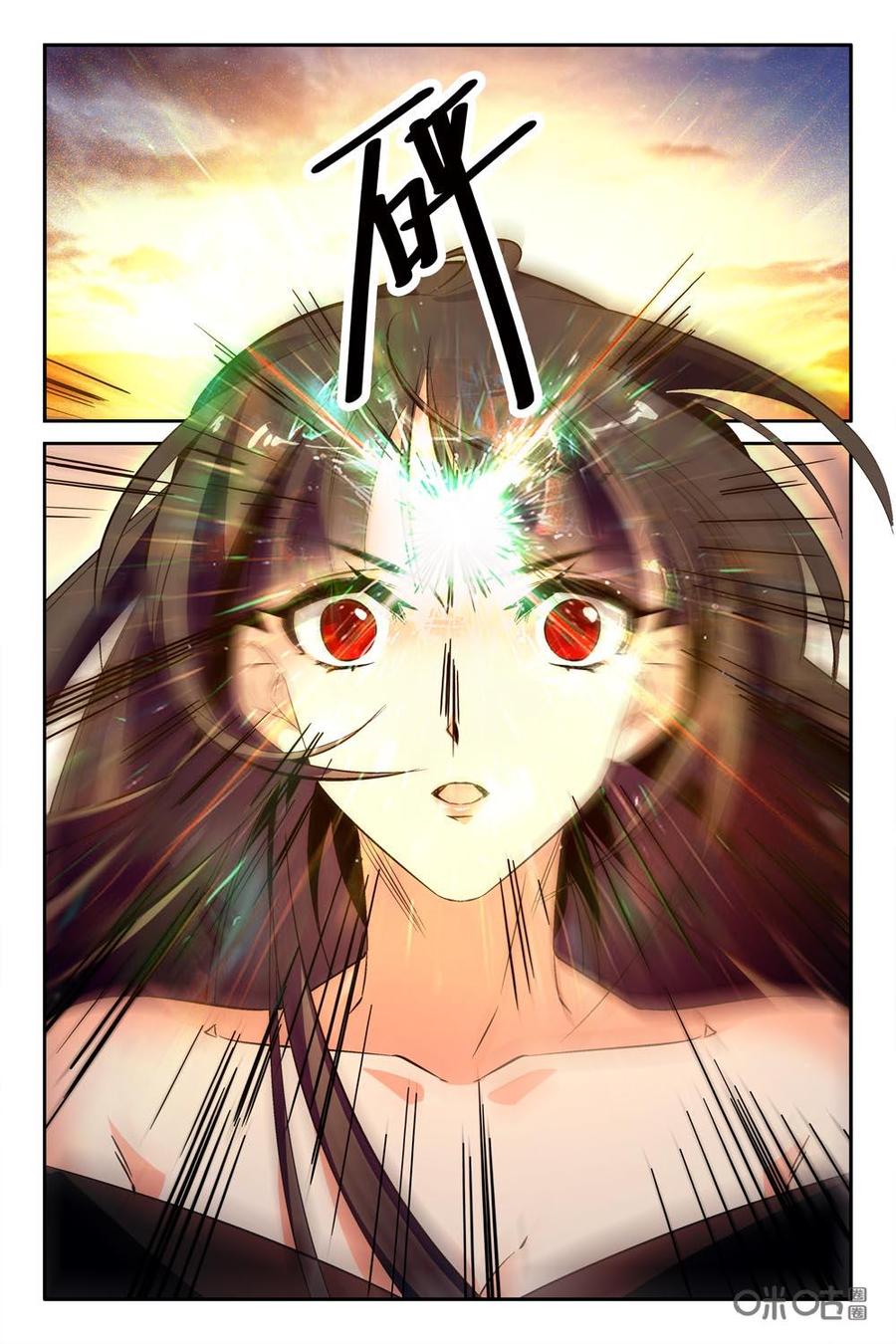 狩魔手記 - 第87上話 - 1