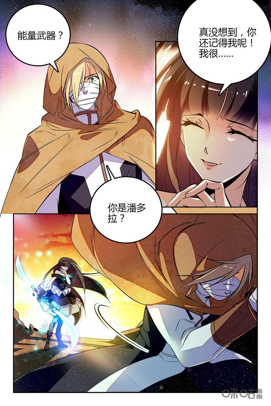 狩魔手記 - 第87上話 - 2