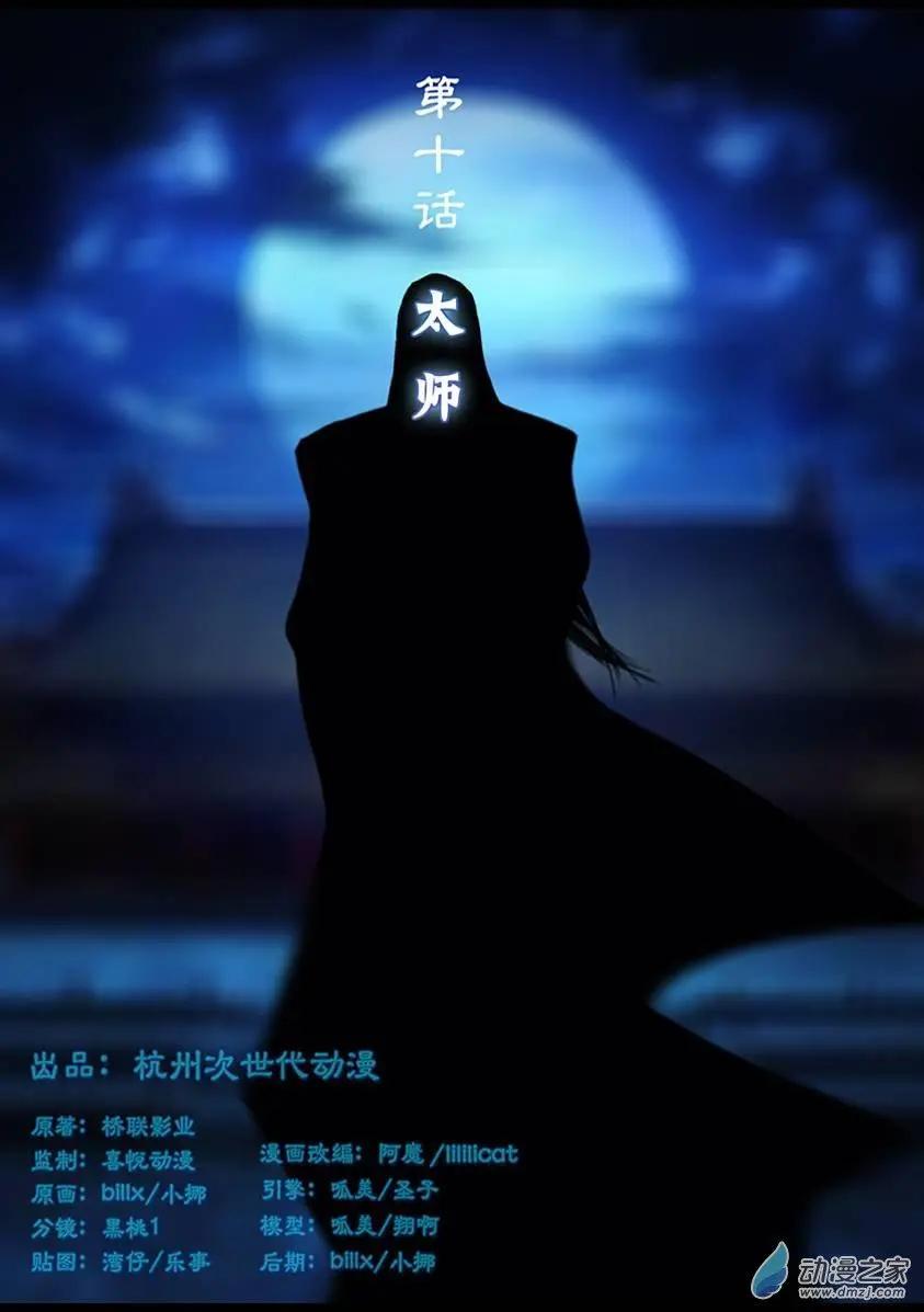 第10回-第10话