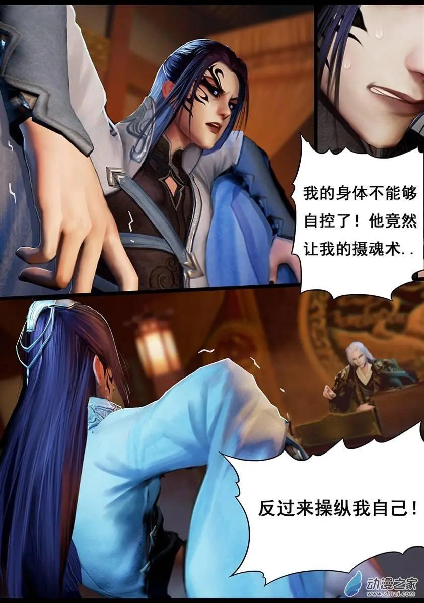 守墓筆記 - 第16回 - 4