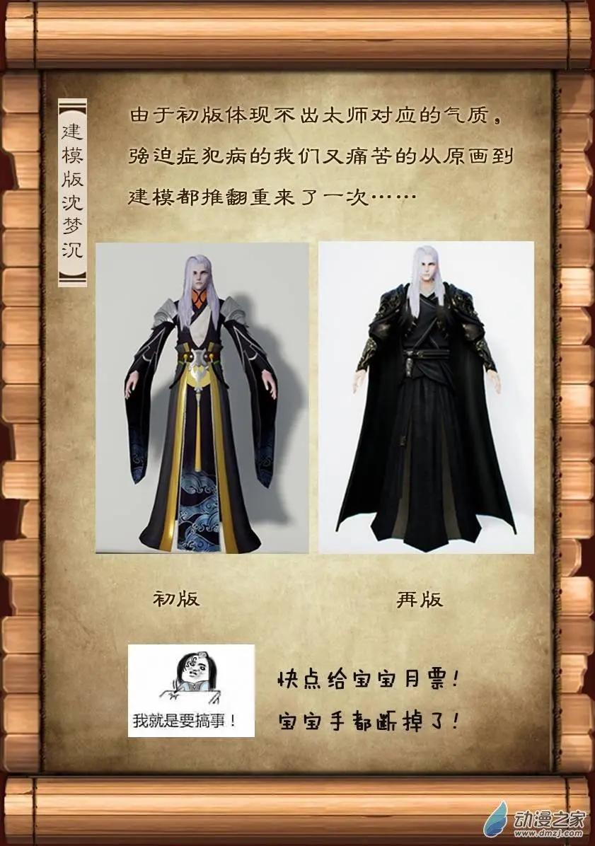 守墓筆記 - 第16回 - 2