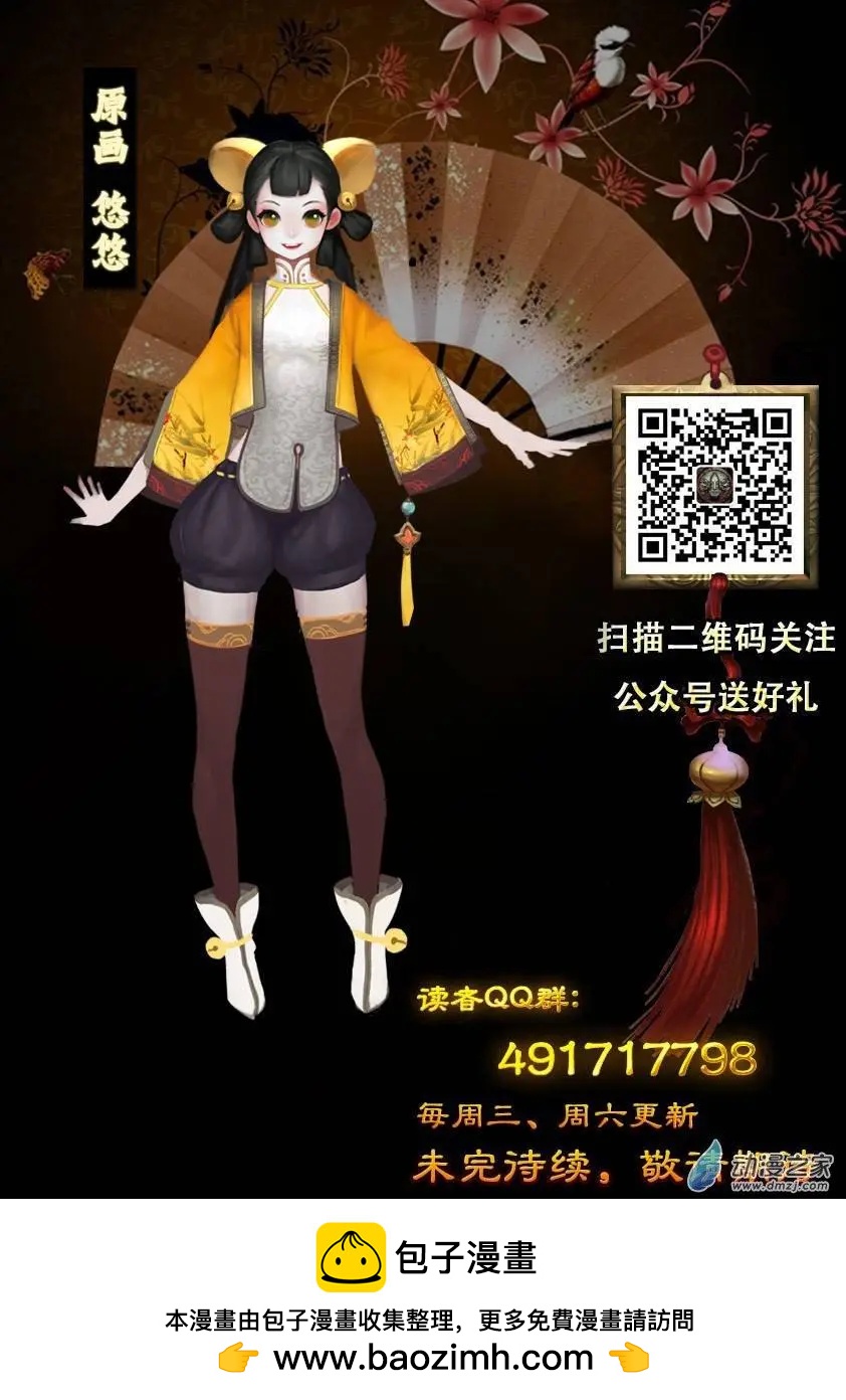 守墓筆記 - 第16回 - 3