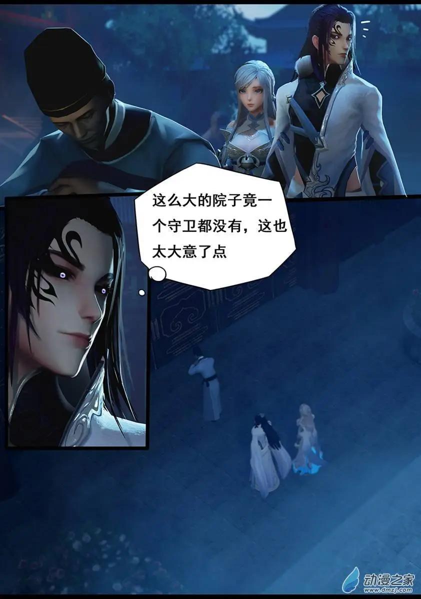 守墓筆記 - 第16回 - 3