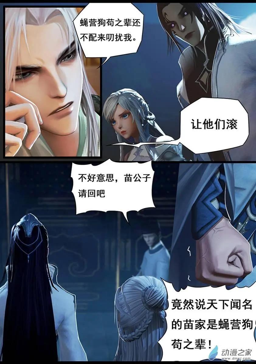 守墓筆記 - 第16回 - 4
