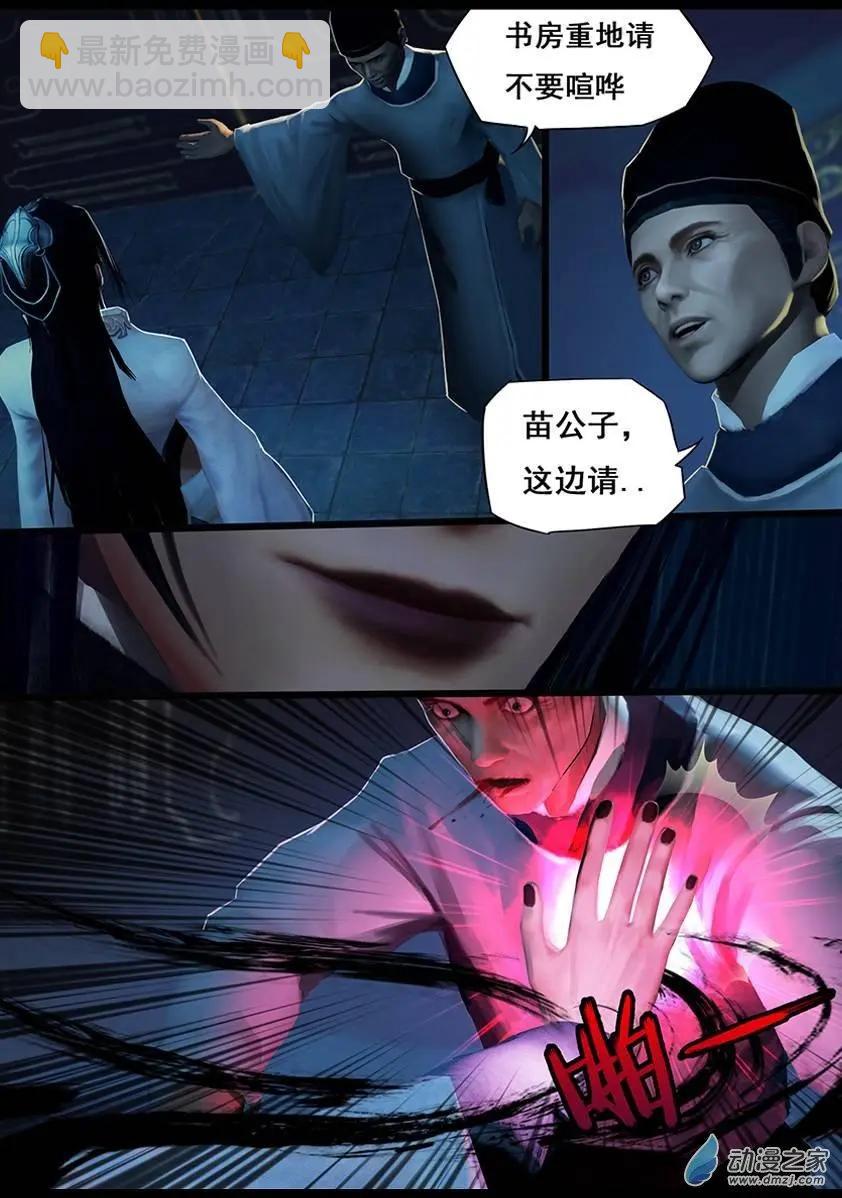 守墓筆記 - 第16回 - 1