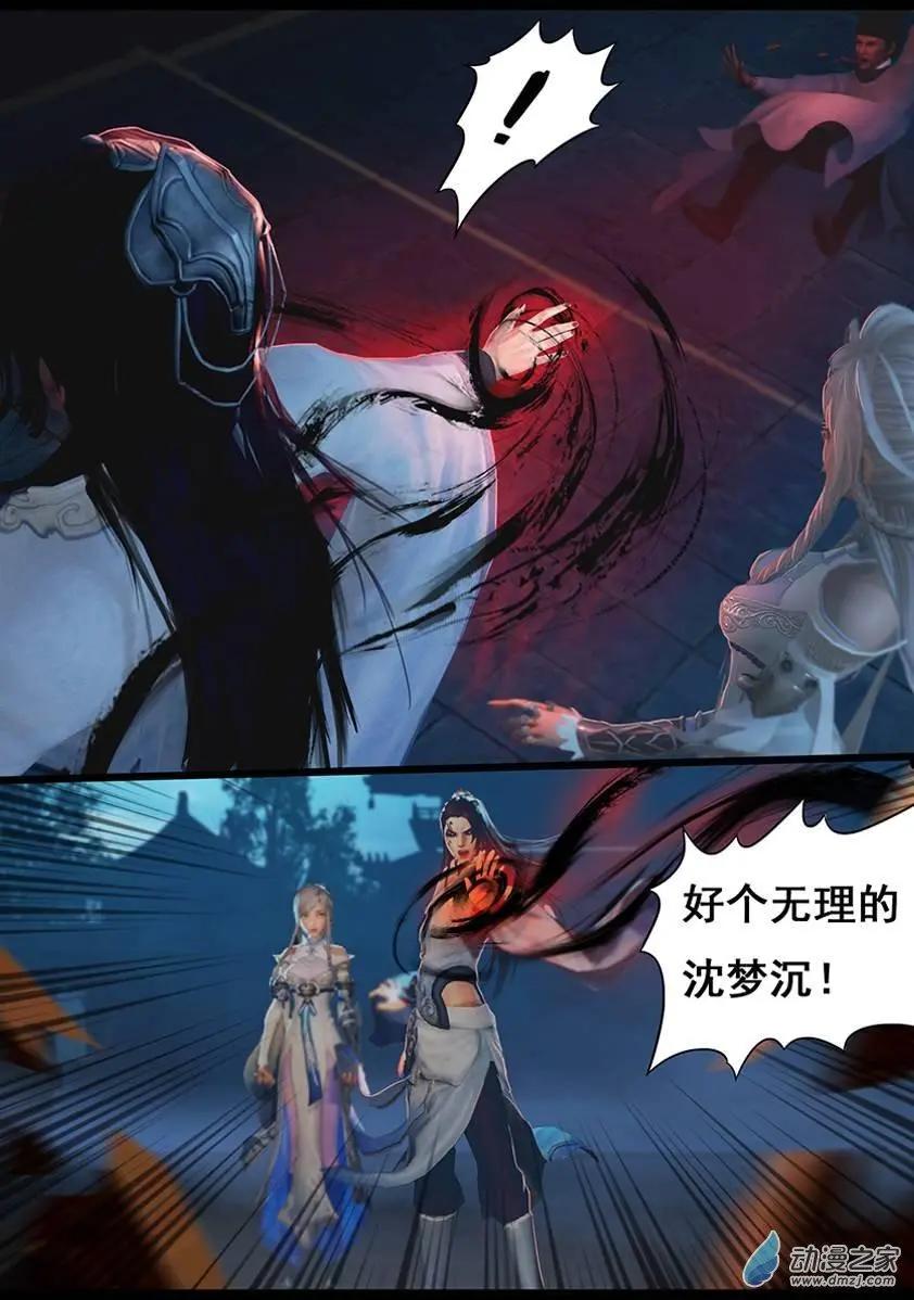 守墓筆記 - 第16回 - 2