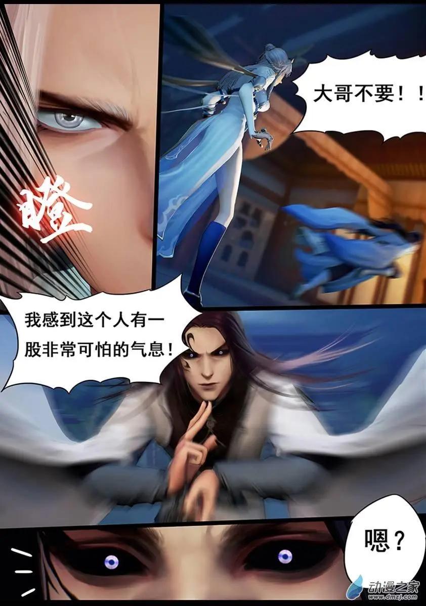 守墓筆記 - 第16回 - 1