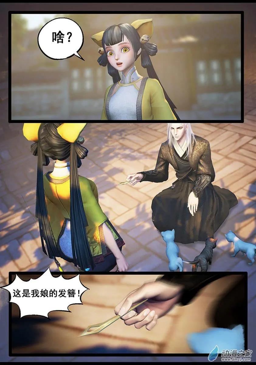 守墓筆記 - 第59回 - 2