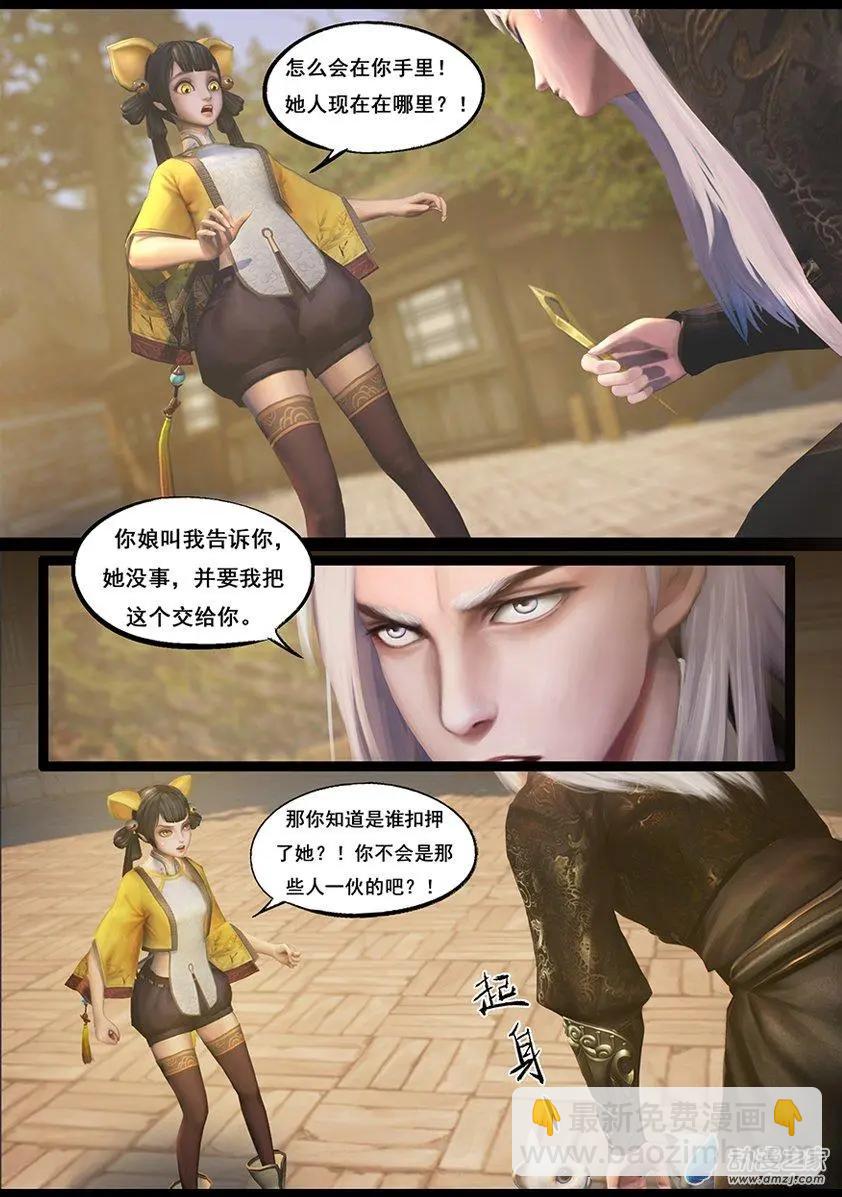守墓筆記 - 第59回 - 3