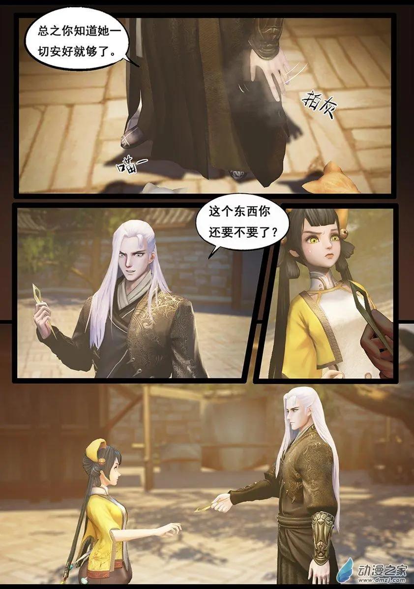 守墓筆記 - 第59回 - 4