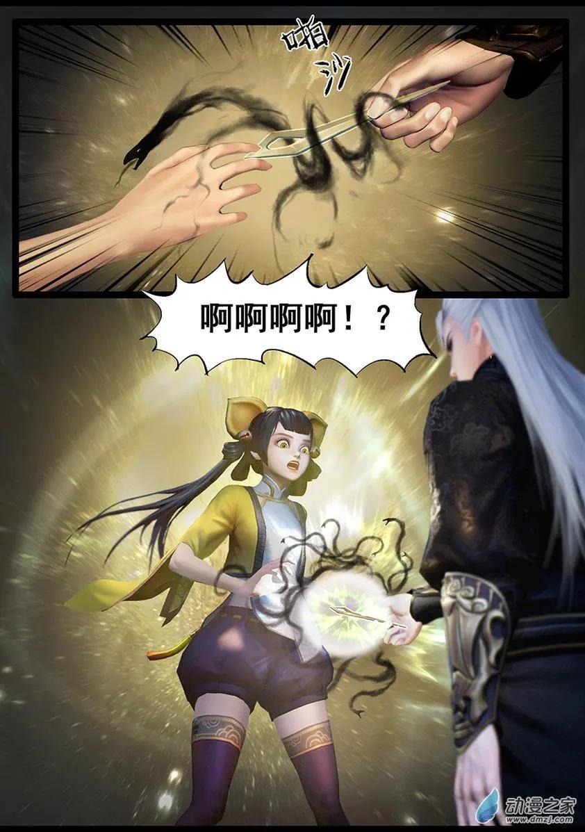 守墓筆記 - 第59回 - 1