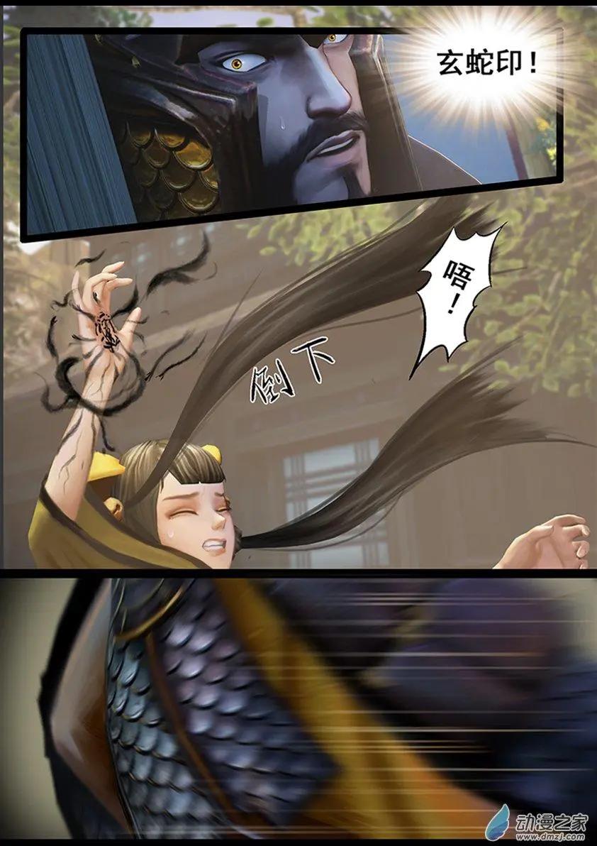 守墓筆記 - 第59回 - 2