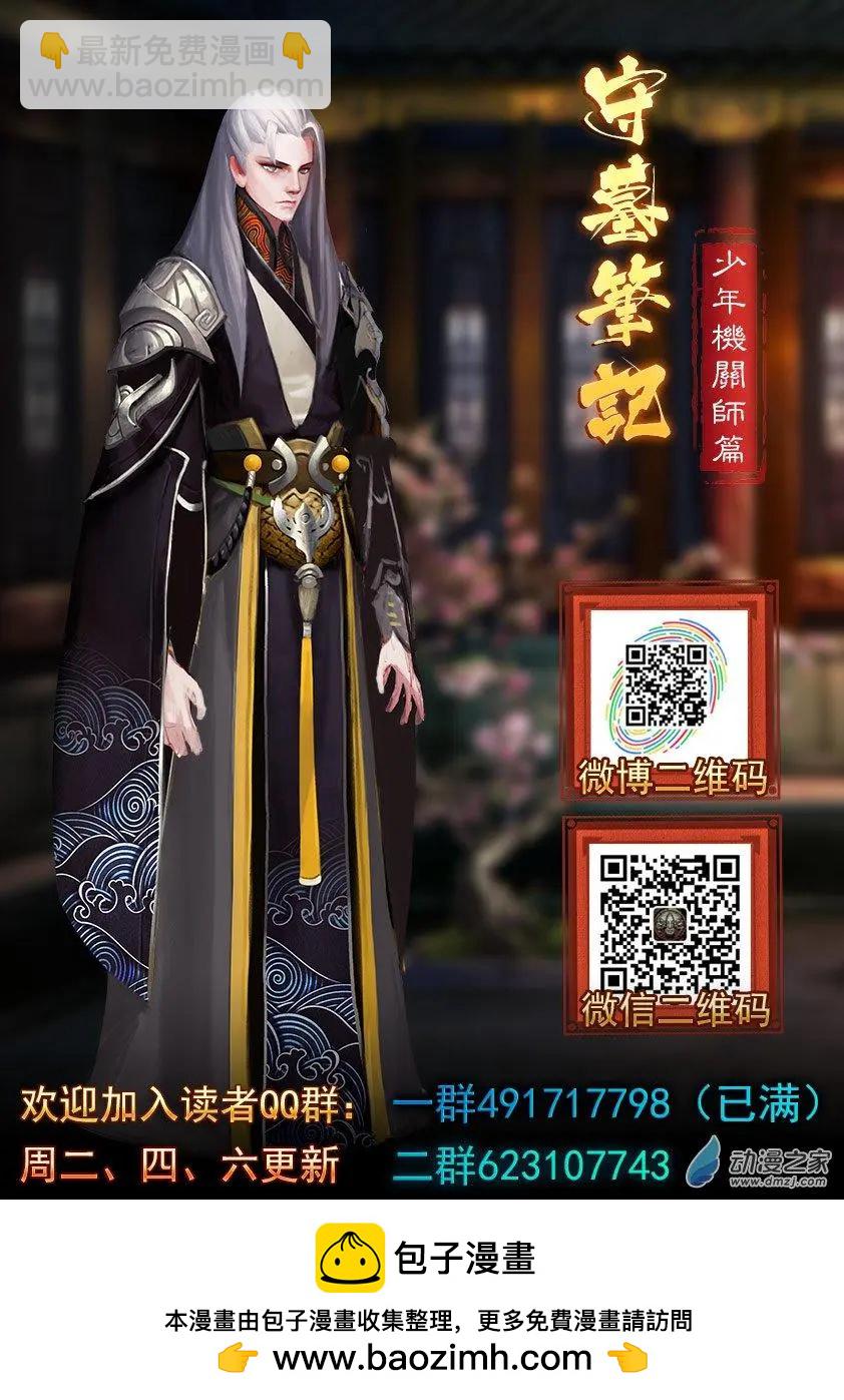 守墓筆記 - 第59回 - 1