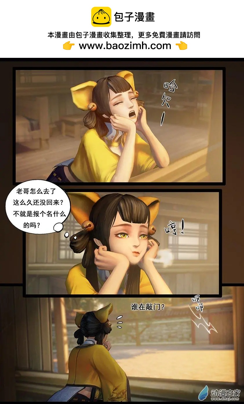 守墓筆記 - 第59回 - 3
