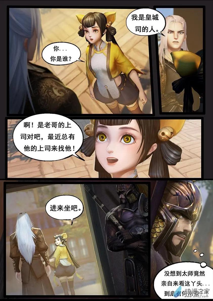 守墓筆記 - 第59回 - 2