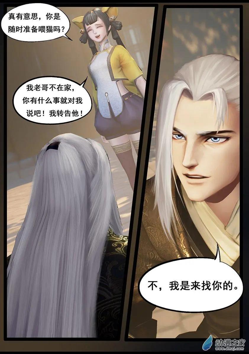 守墓筆記 - 第59回 - 1