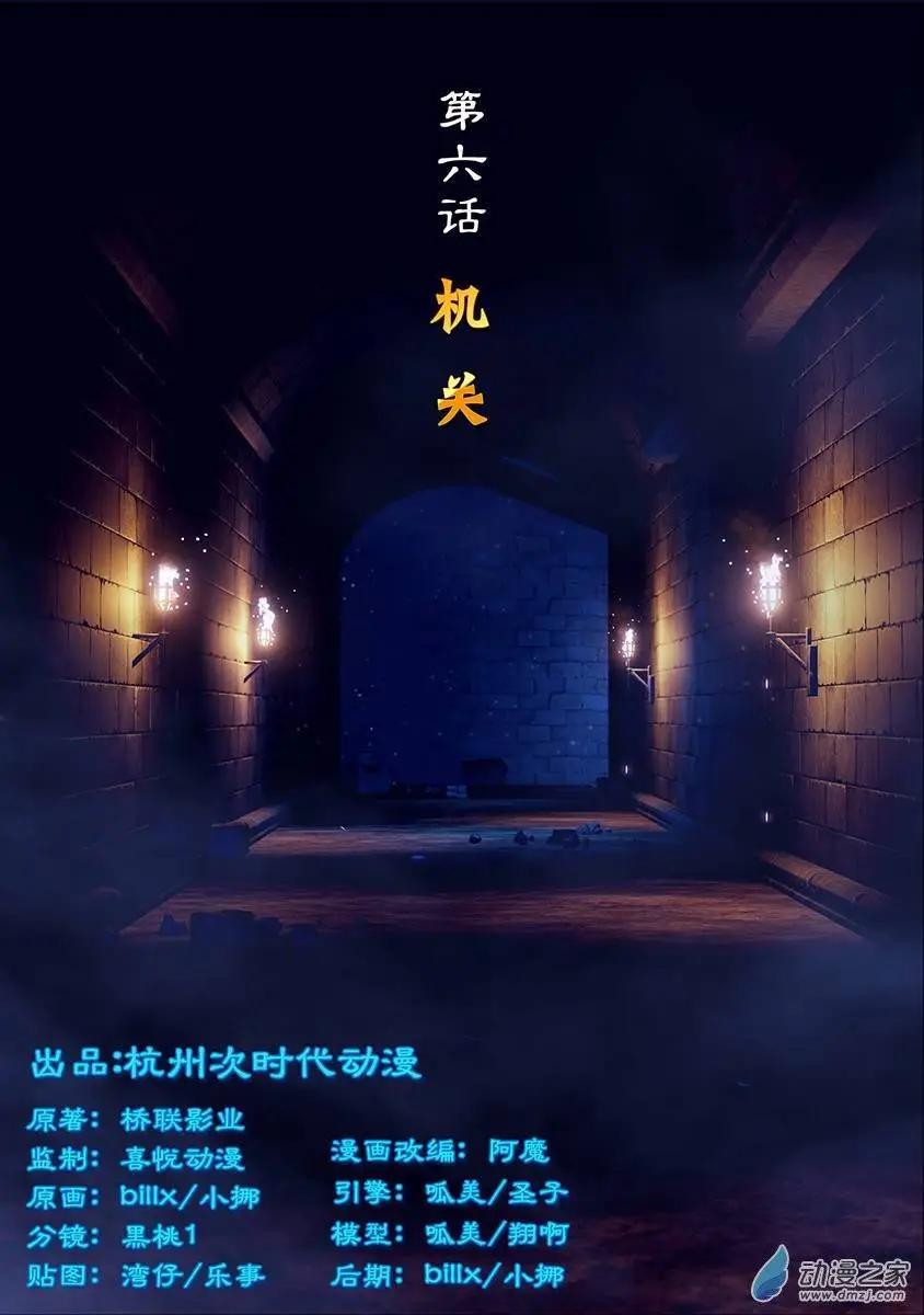 第06回-第6话