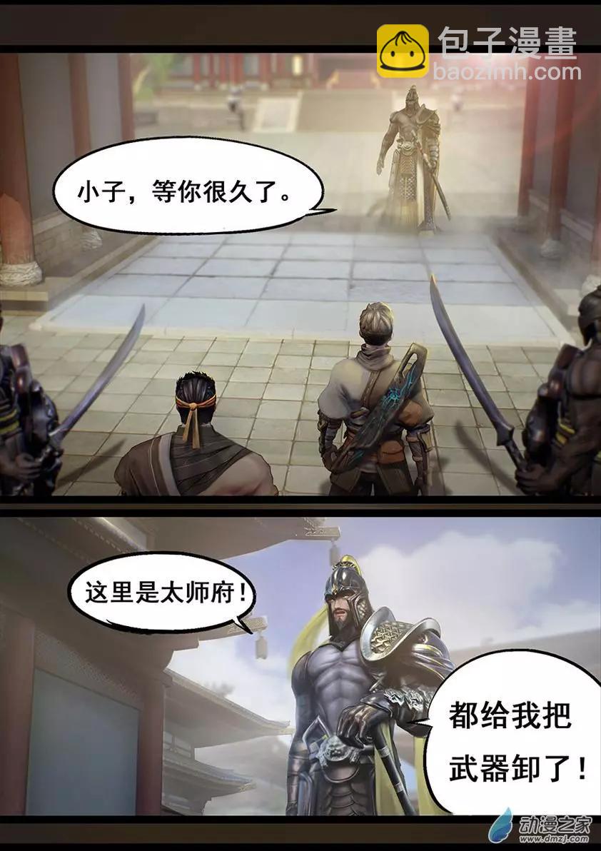 守墓筆記 - 第61回 - 4