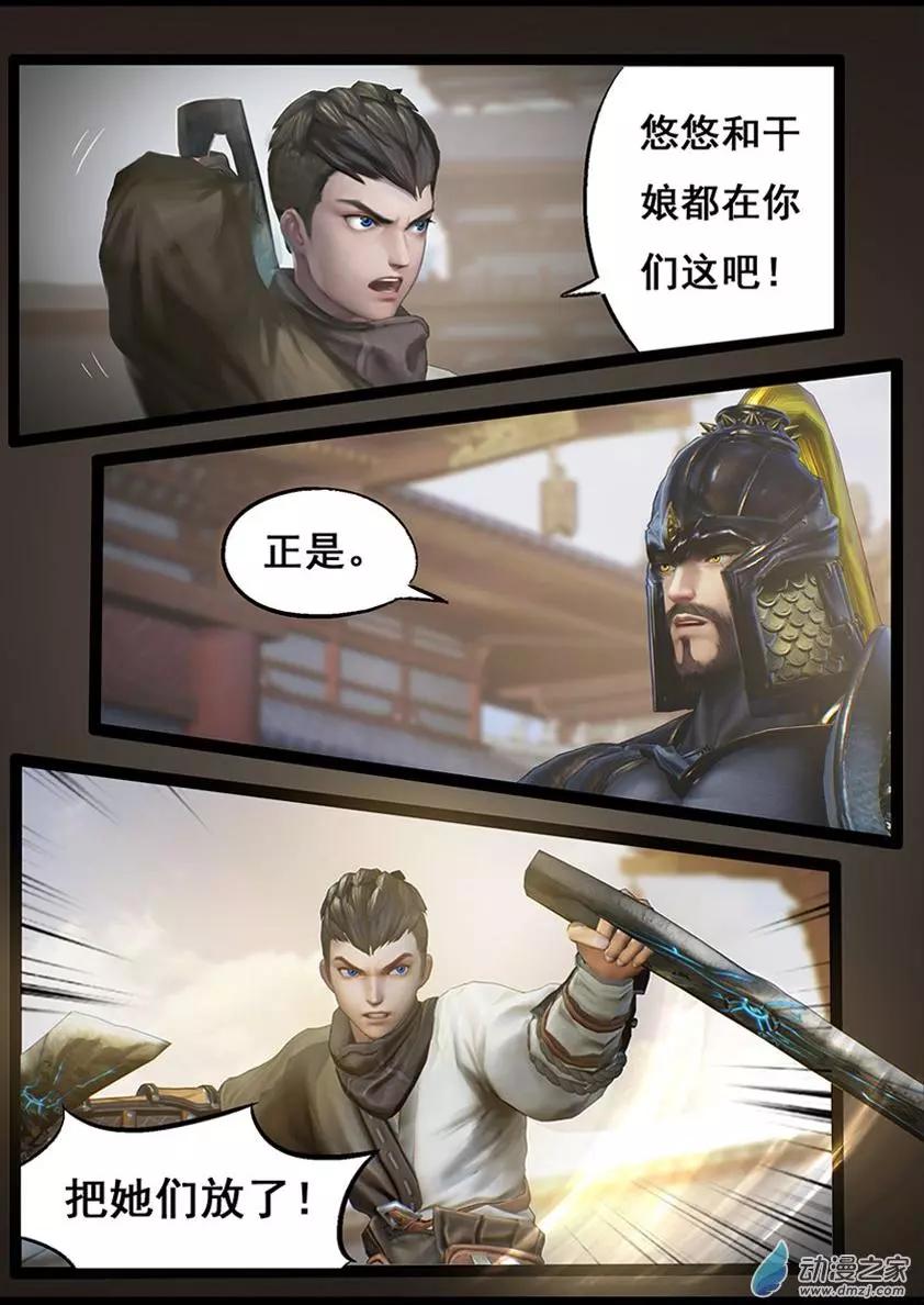 守墓筆記 - 第61回 - 1