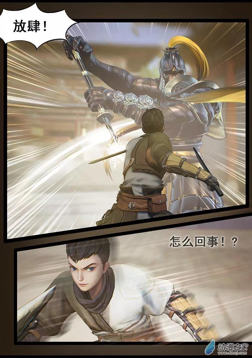 守墓筆記 - 第61回 - 2