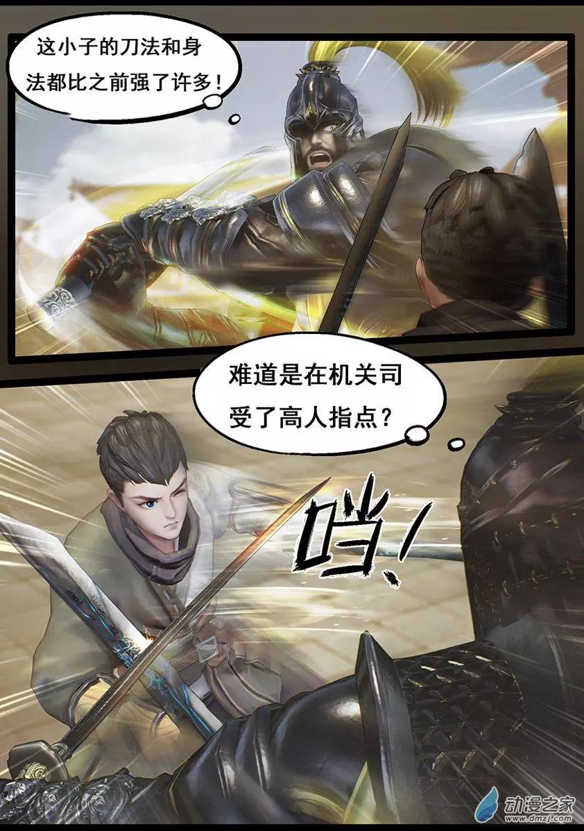守墓筆記 - 第61回 - 3