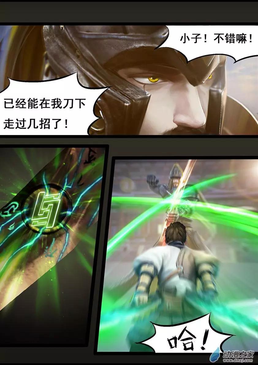 守墓筆記 - 第61回 - 1