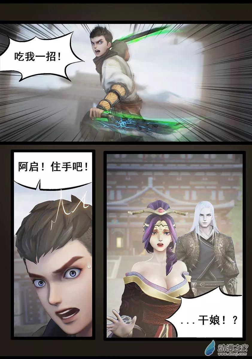 守墓筆記 - 第61回 - 2