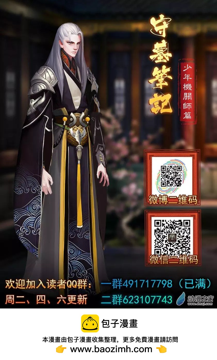 守墓筆記 - 第61回 - 3