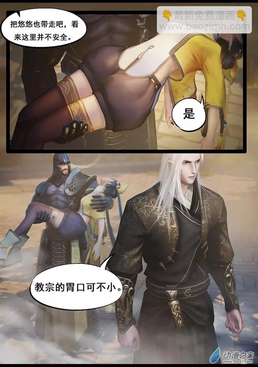 守墓筆記 - 第61回 - 3