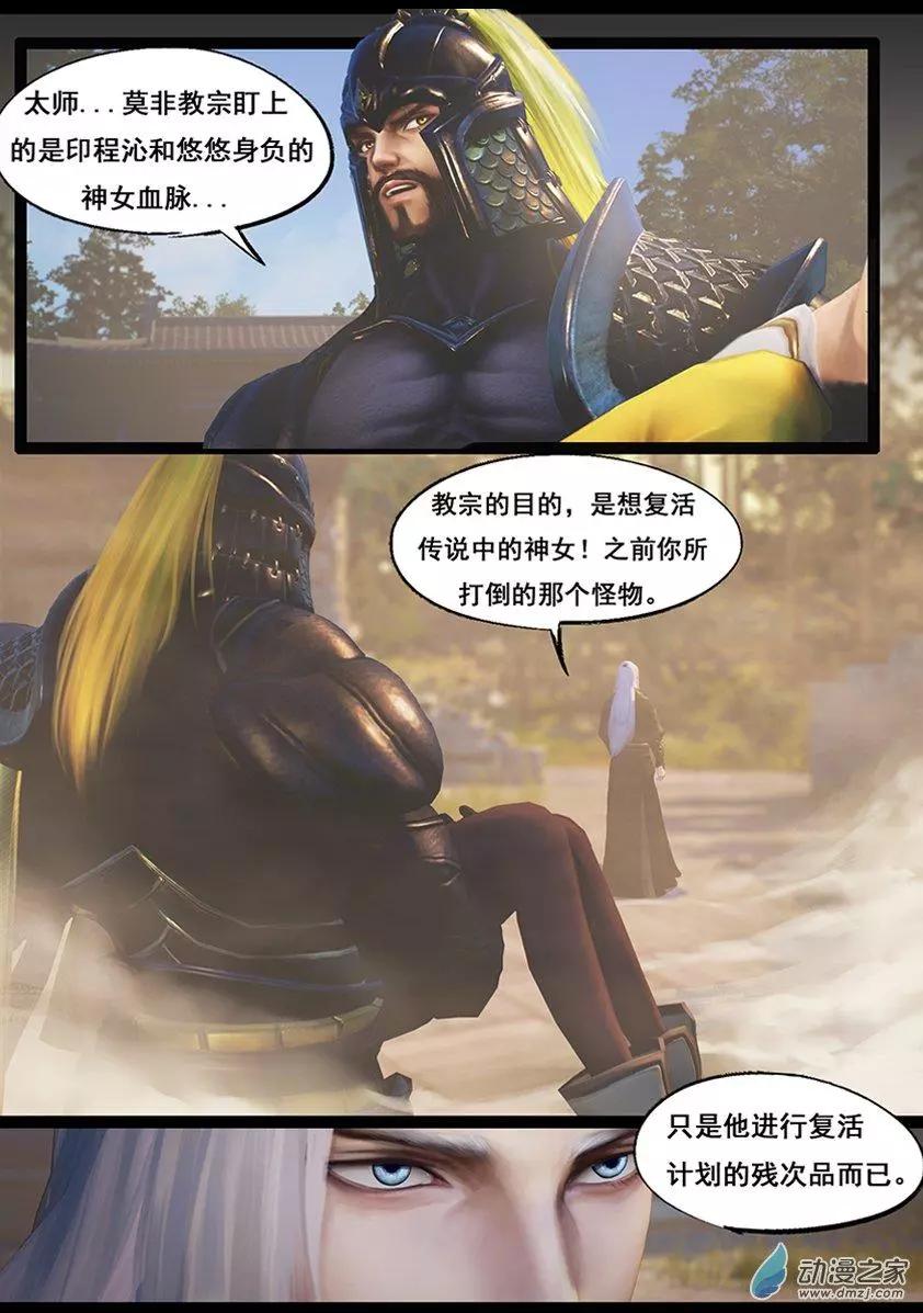 守墓筆記 - 第61回 - 4