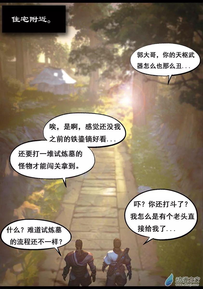 守墓筆記 - 第61回 - 1