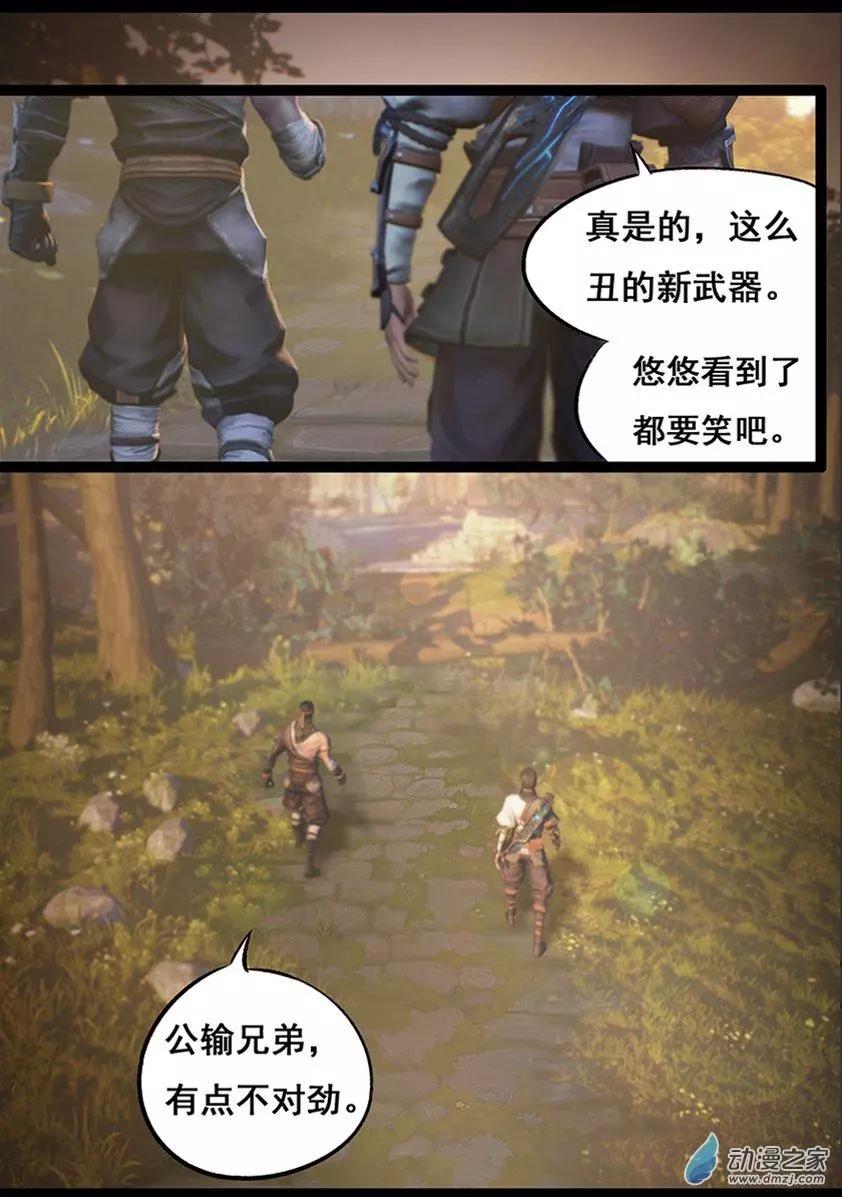 守墓筆記 - 第61回 - 2