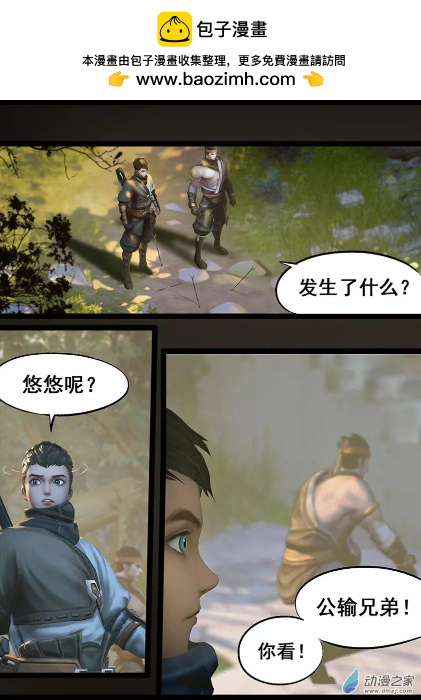 守墓筆記 - 第61回 - 3