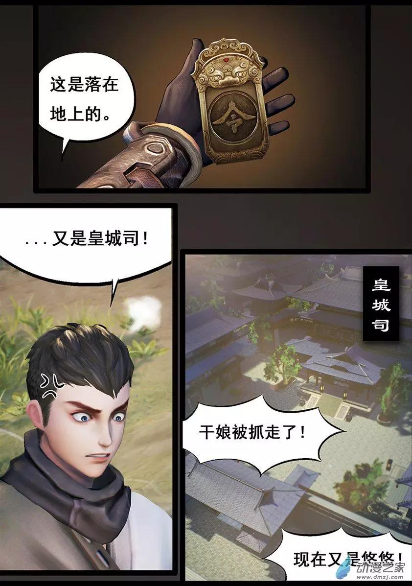 守墓筆記 - 第61回 - 4