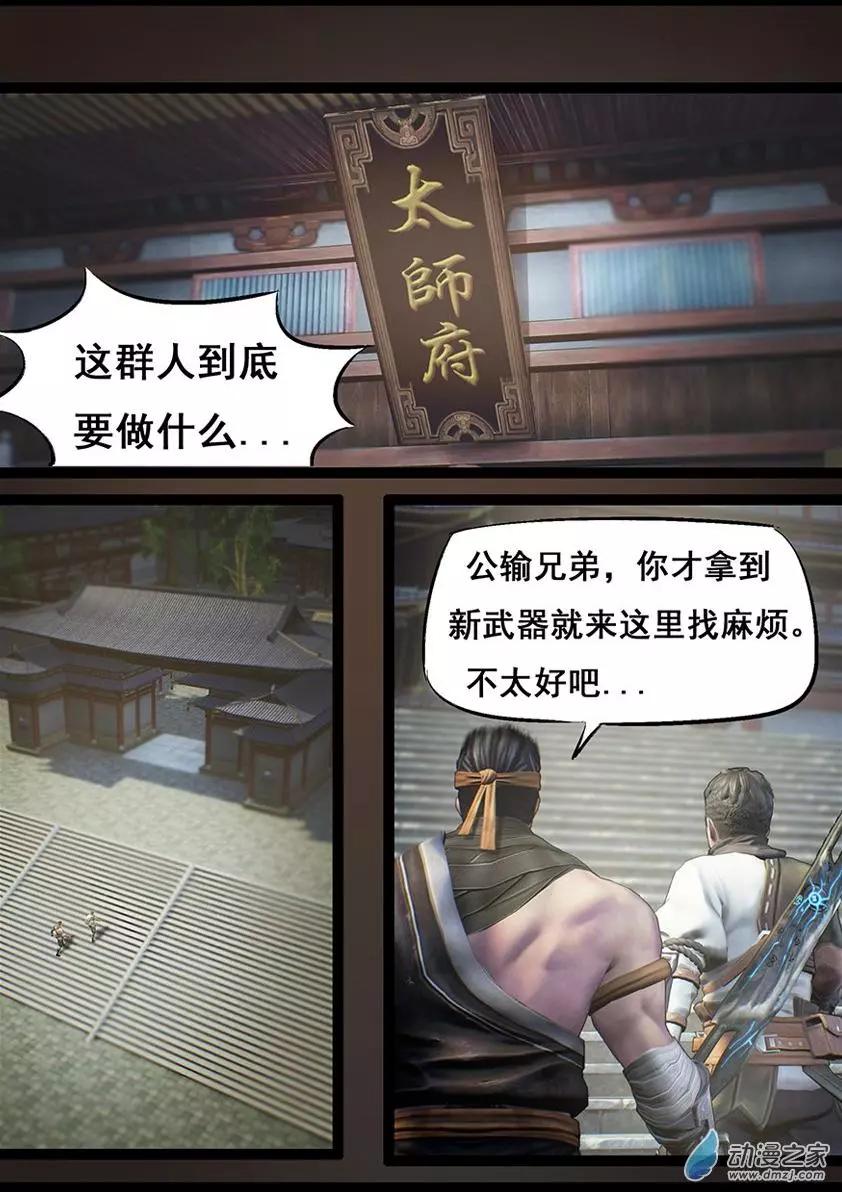 守墓筆記 - 第61回 - 1