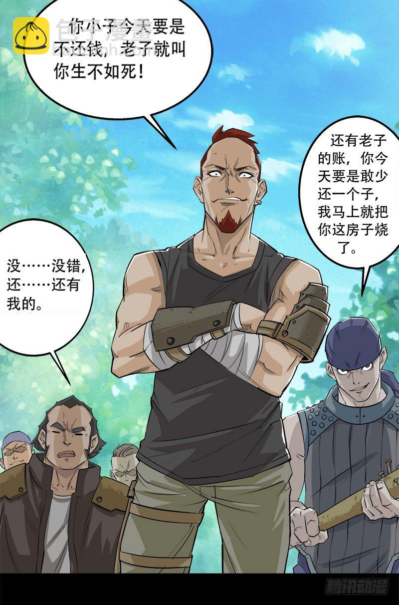 001重生归来(1/2)-第2话