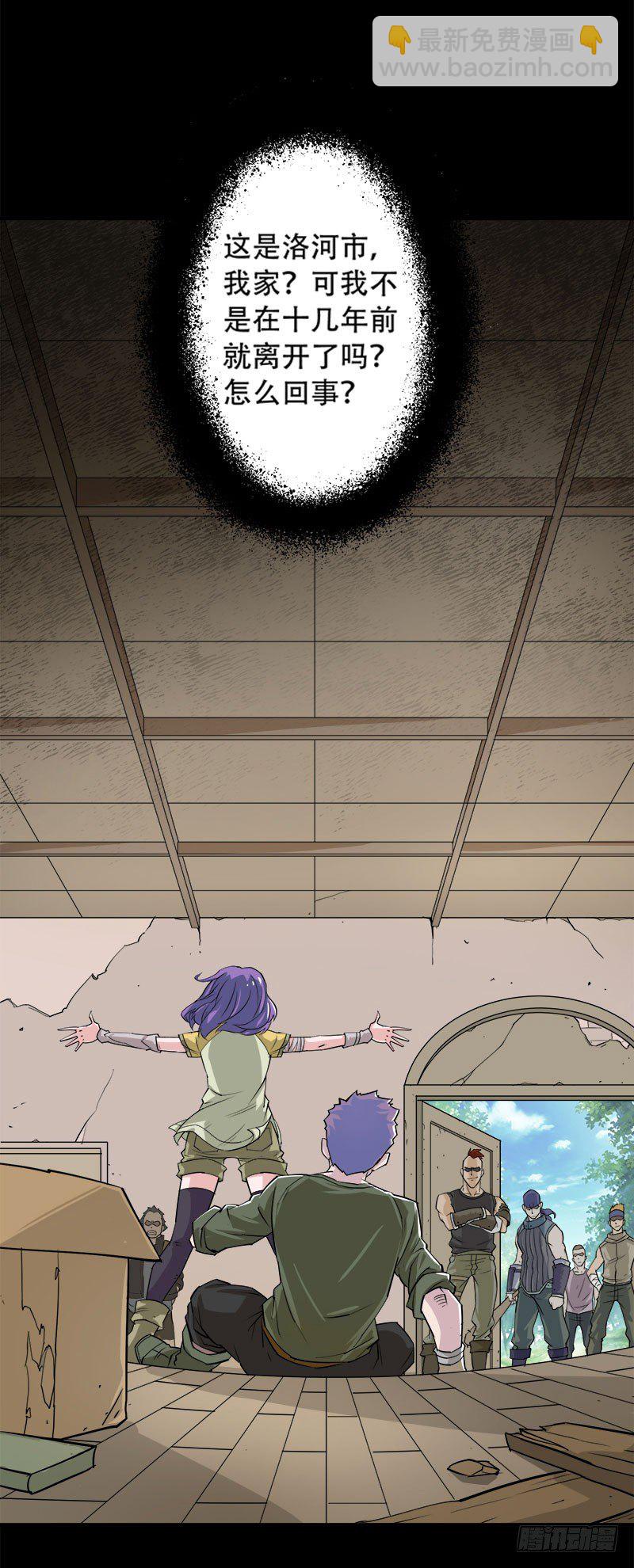 001重生归来(1/2)-第2话