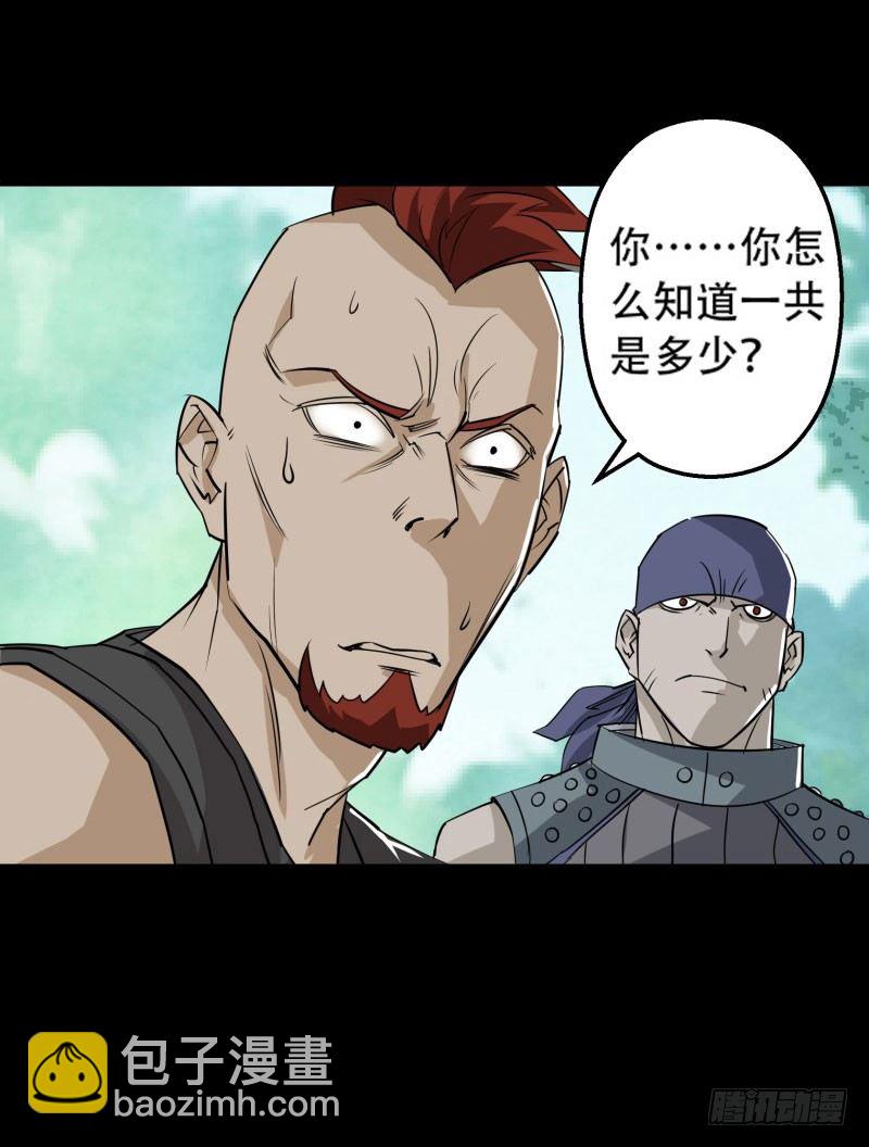 001重生归来(1/2)-第2话