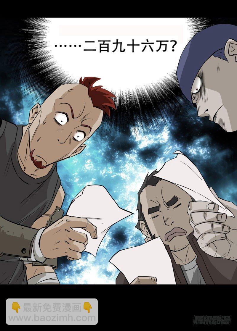 001重生归来(1/2)-第2话