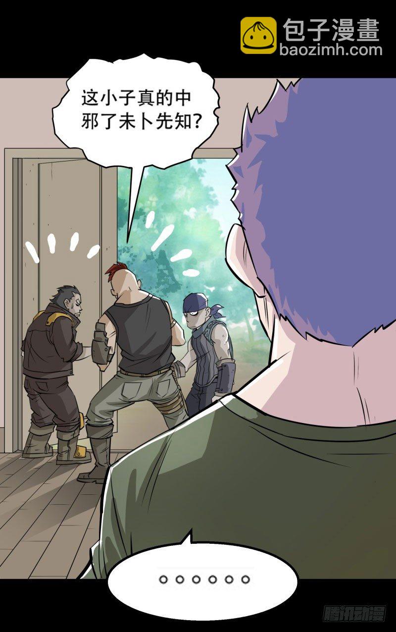 001重生归来(1/2)-第2话