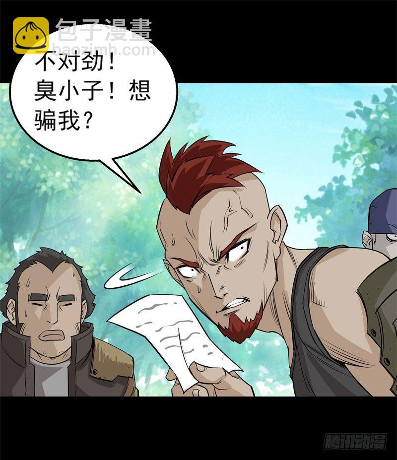 001重生归来(1/2)-第2话