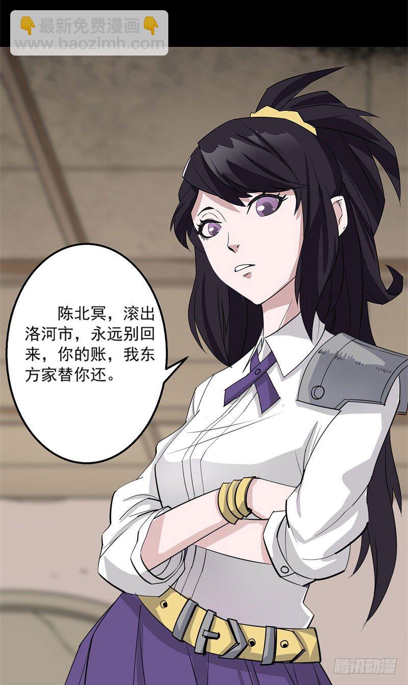 001重生归来(1/2)-第2话