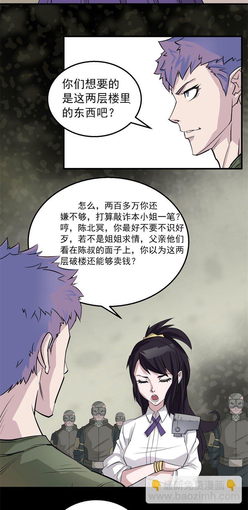 001重生归来(1/2)-第2话